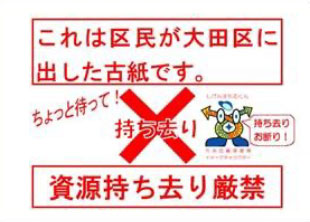 意思表示紙はチラシの裏面